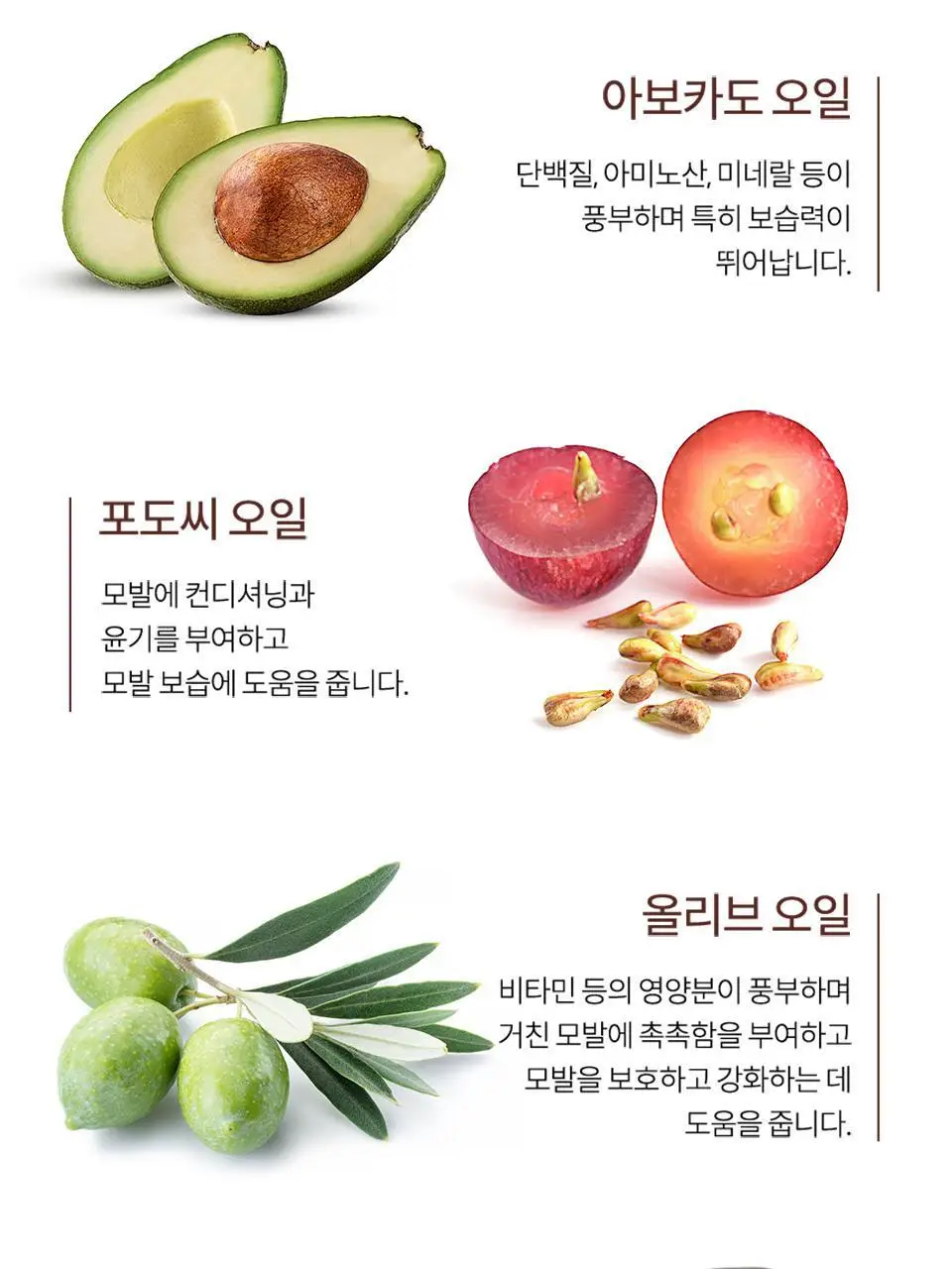 [NEW/퍼퓸오일] 라입 R3 아르간 헤어 오일 100ml 5종 상세페이지 33